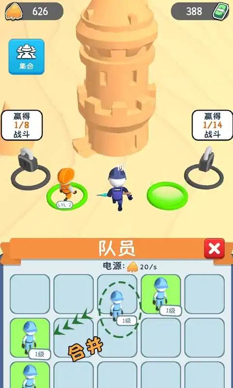 建造沙堡游戏