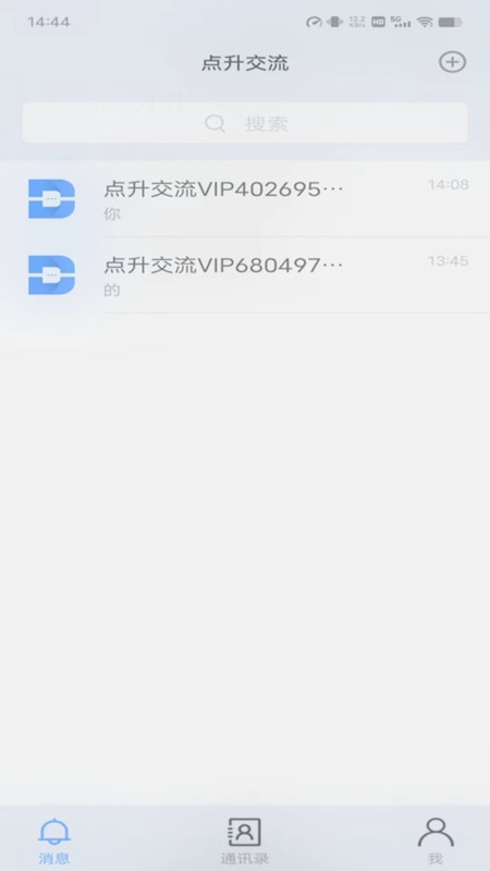 点升交流app