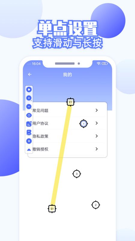 连点器全能王图3