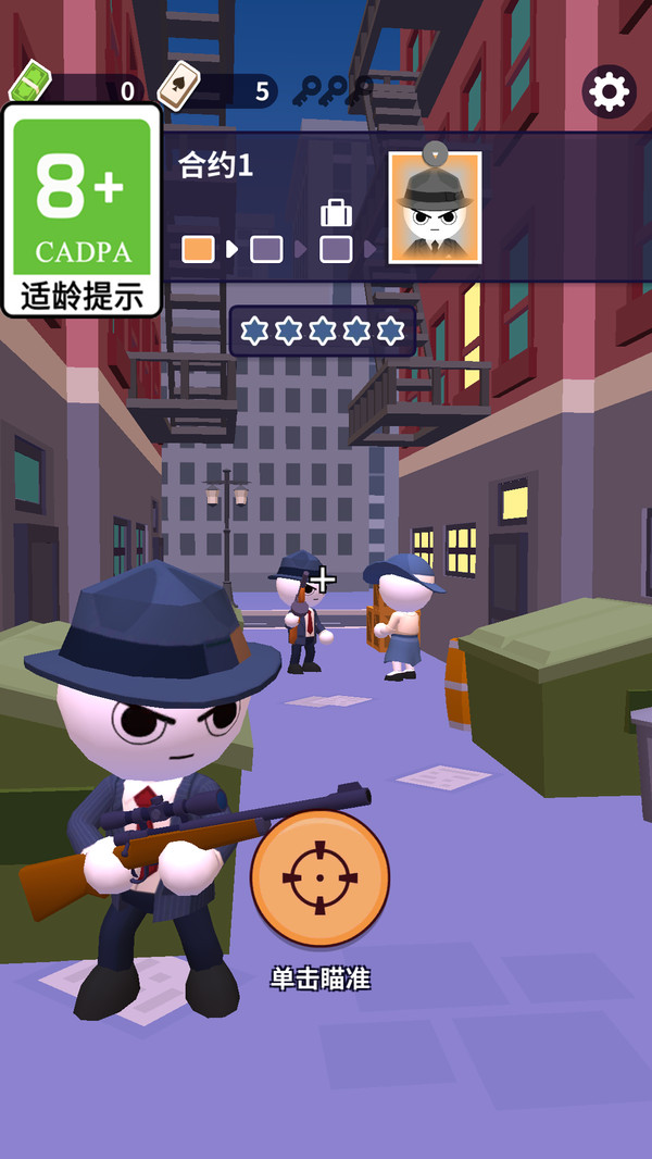 超能神枪手图2