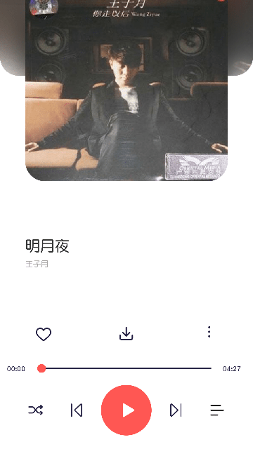 放首歌图1