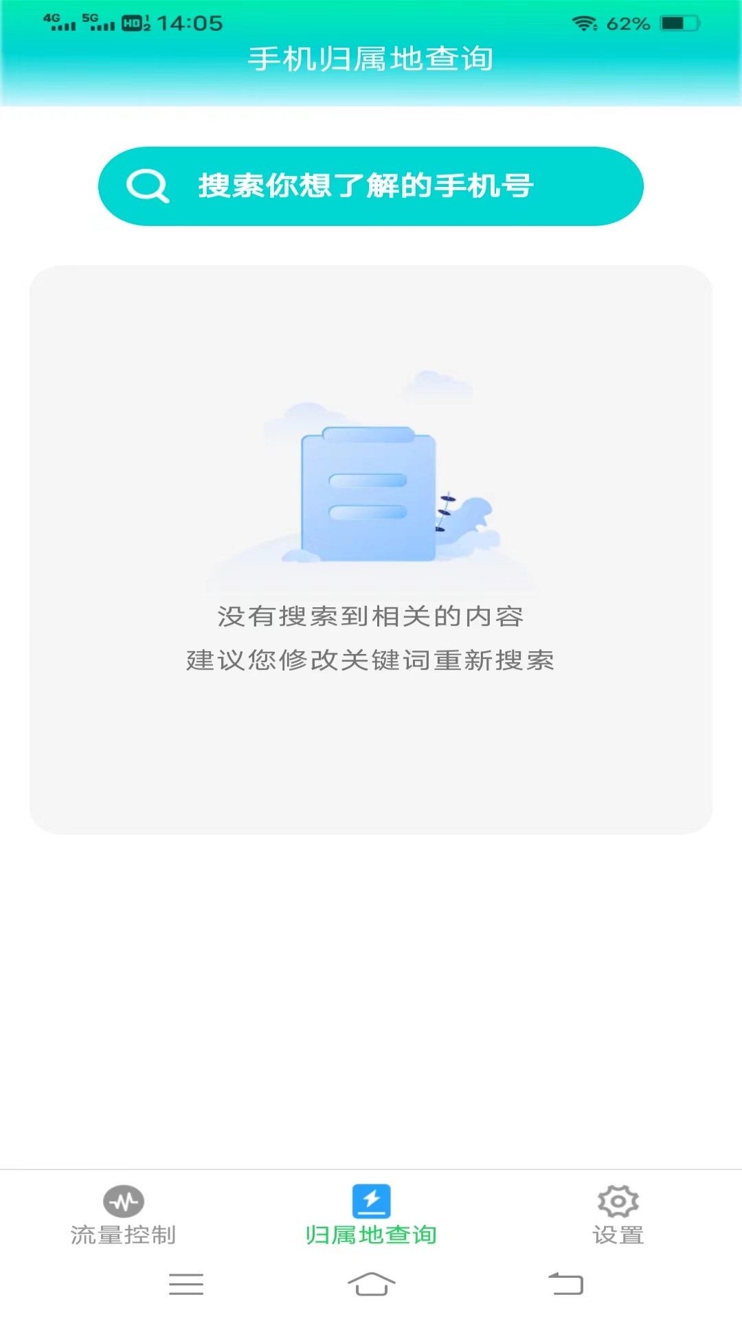 星河流量图3