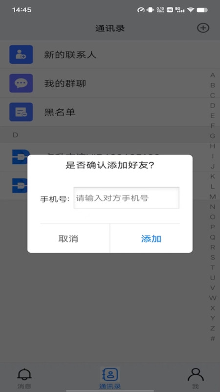 点升交流app图3