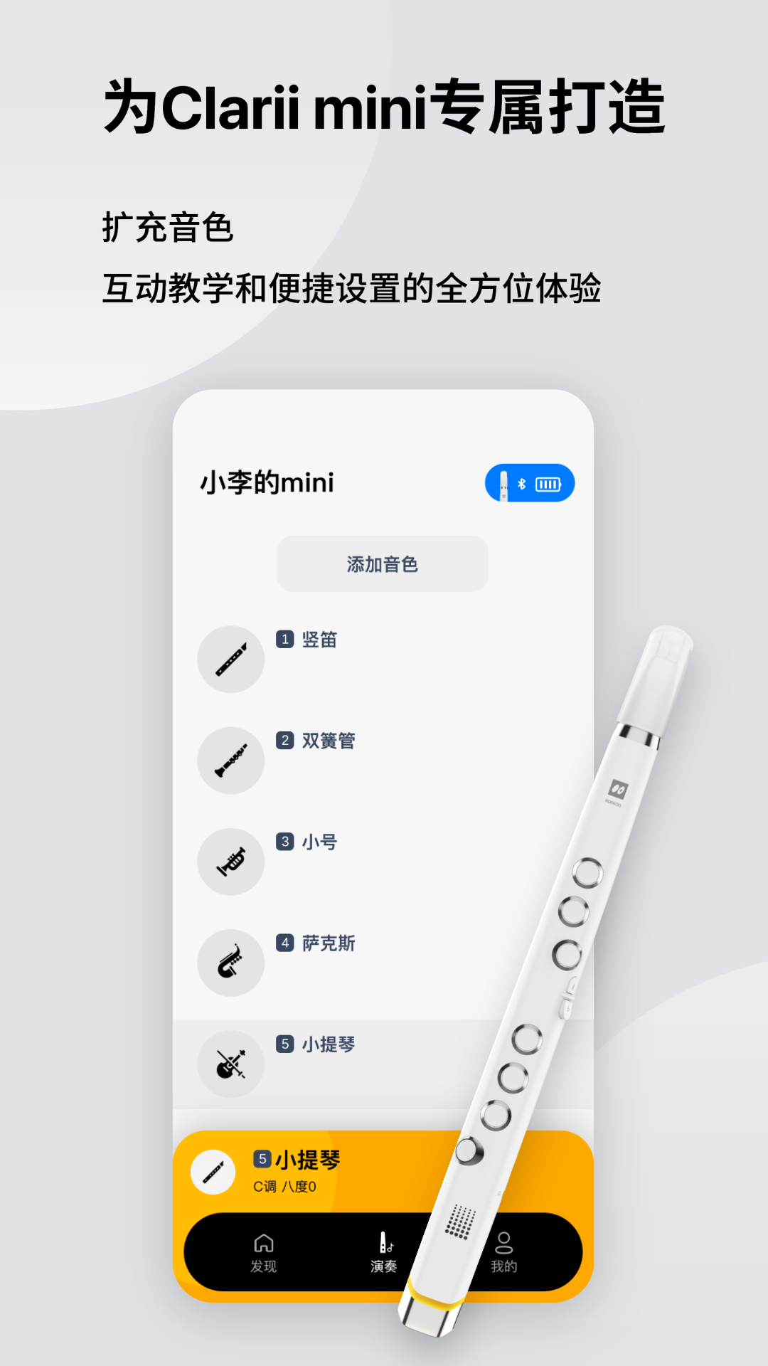 小小笛图2