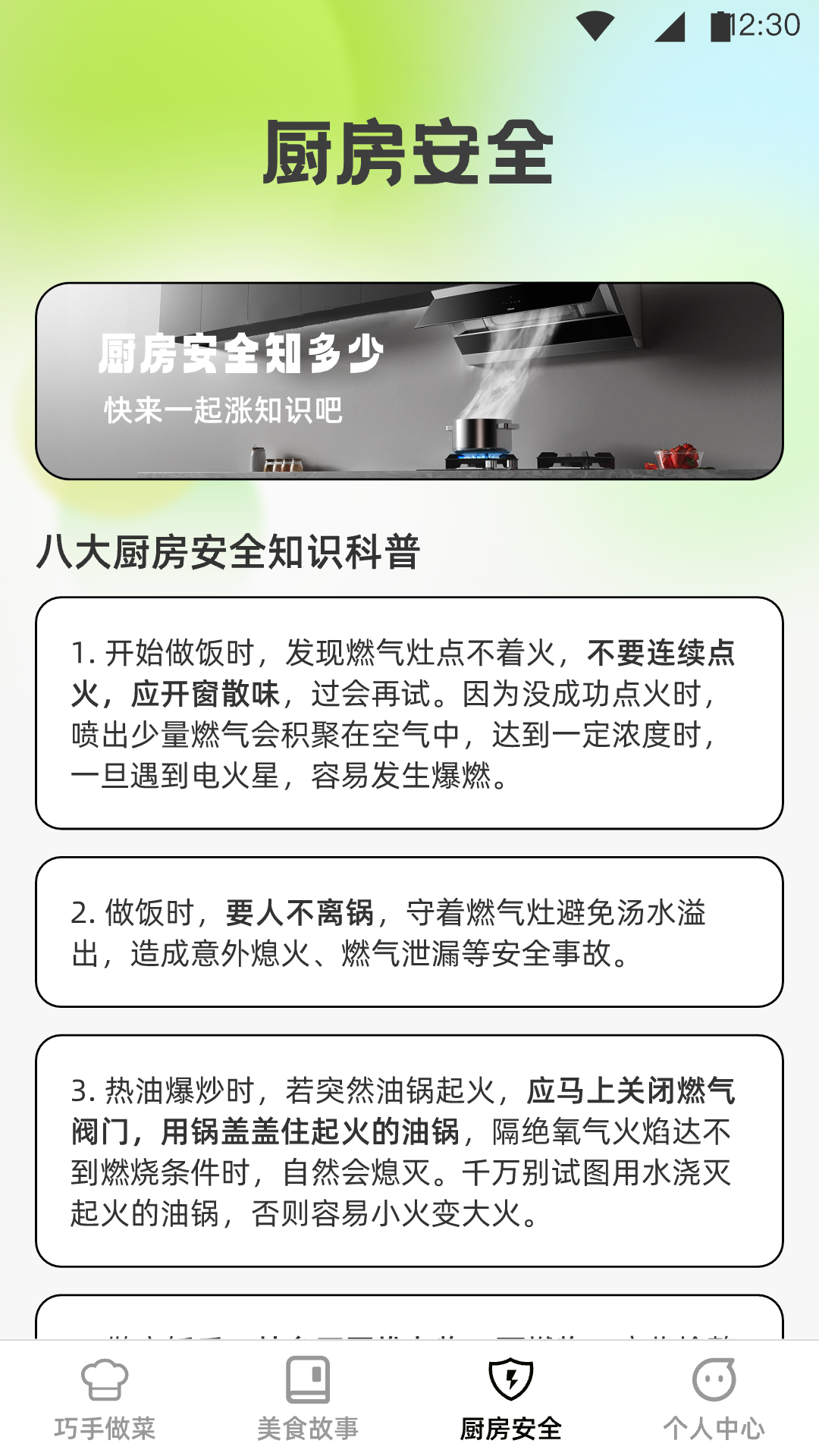 巧手得宝软件图3