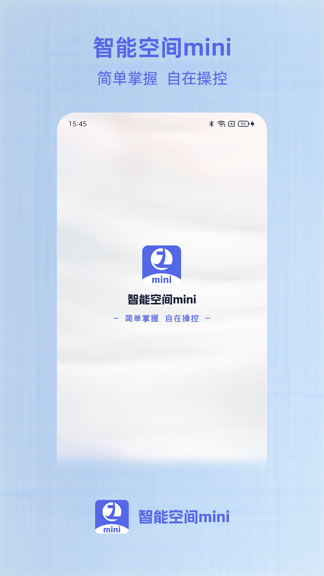 智能空间mini图6