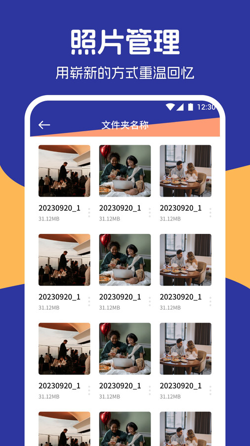 私相册保险库图6