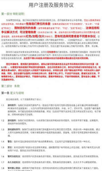 剑寻千山图2