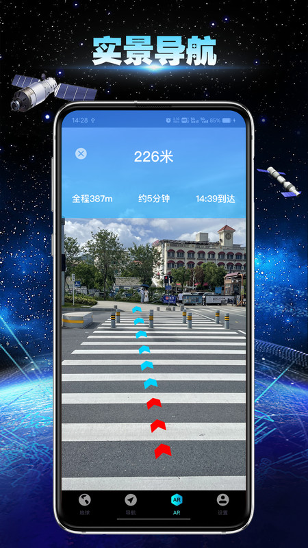 卫星地球导航图2