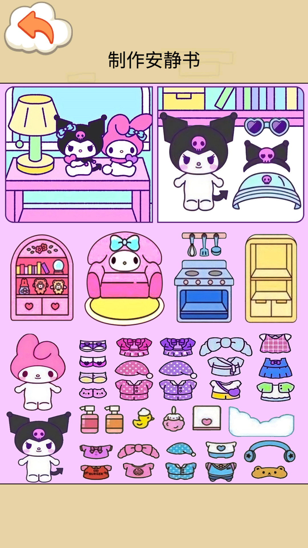 收纳物语DIY图1