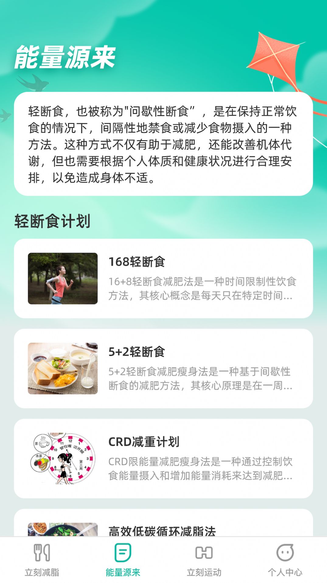 立刻源来图2