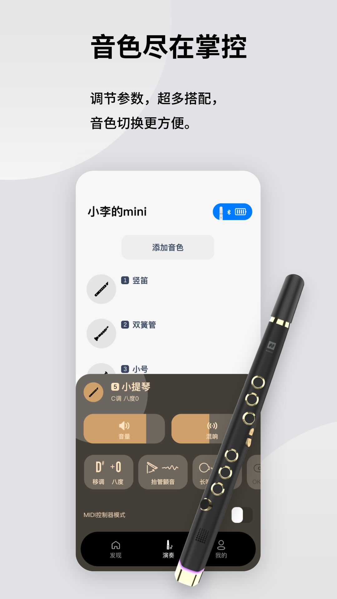 小小笛图3