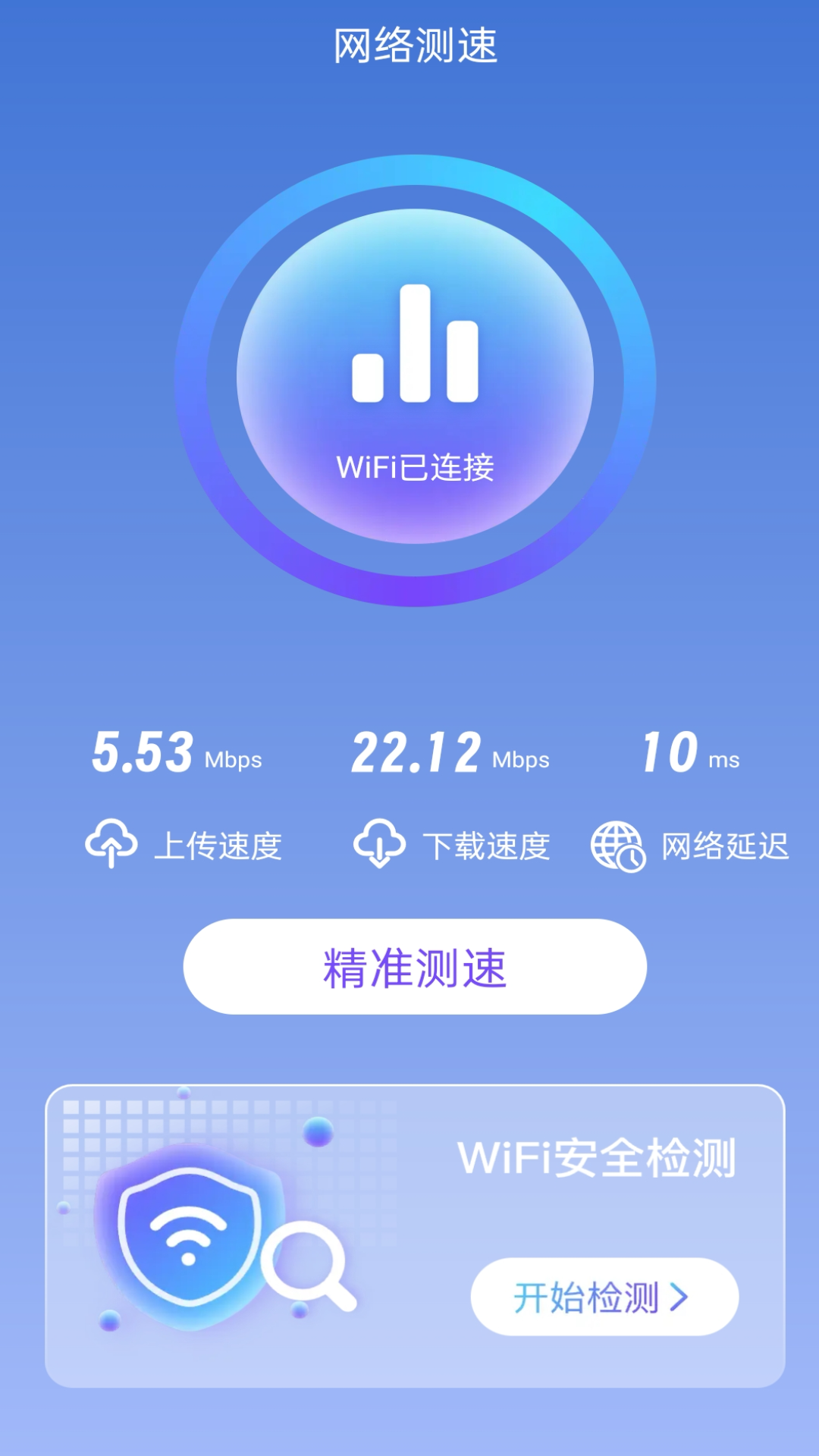 无忧上网宝图1