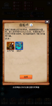 帝国的第99次重生游戏