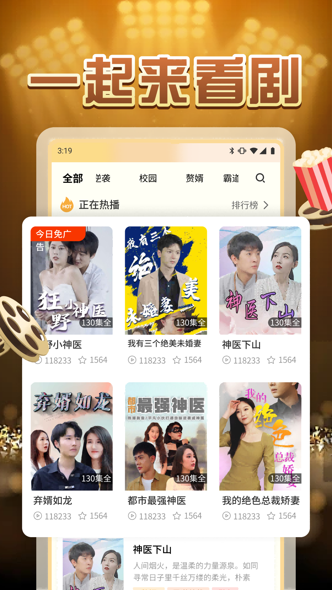 柠檬好剧软件