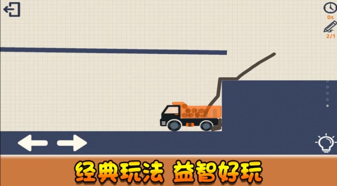 我画线贼六图2