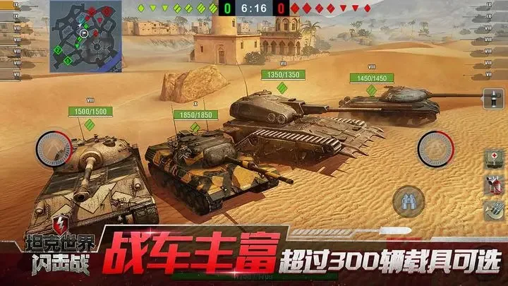 坦克世界闪击战国际服图2