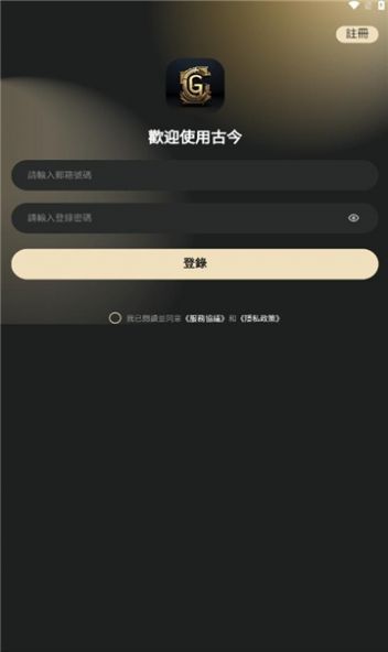 古今生态app