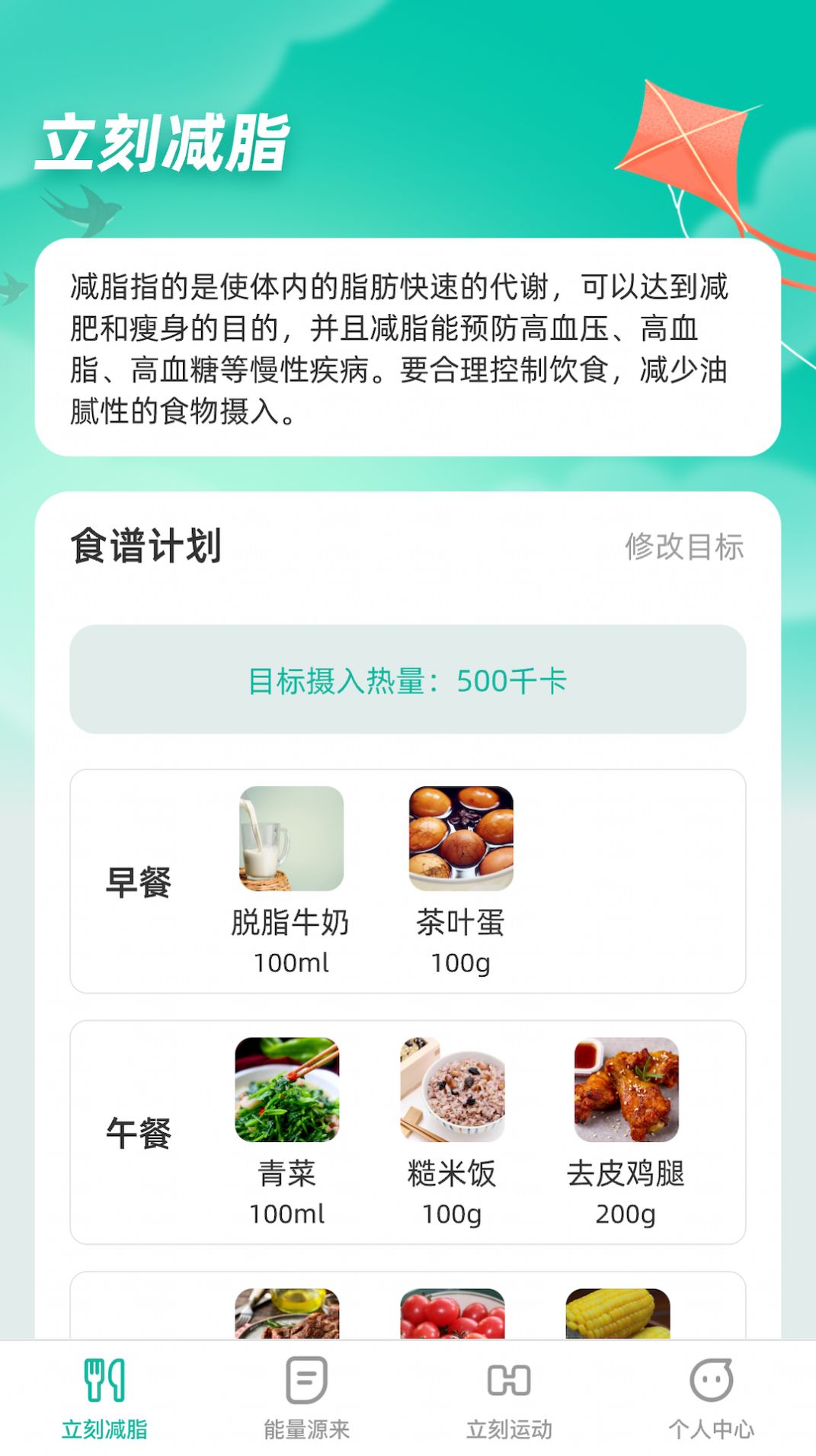立刻源来图1