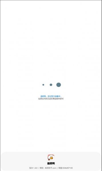 截图2