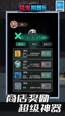 猛鬼别嚣张图2