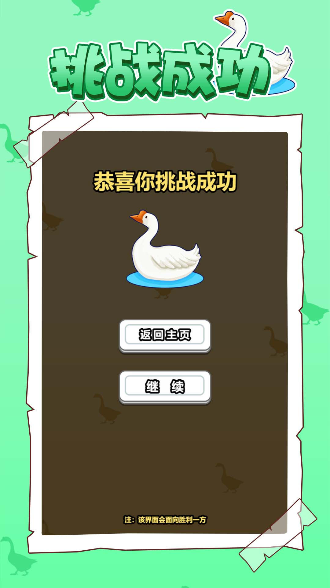 烧了个鹅图3