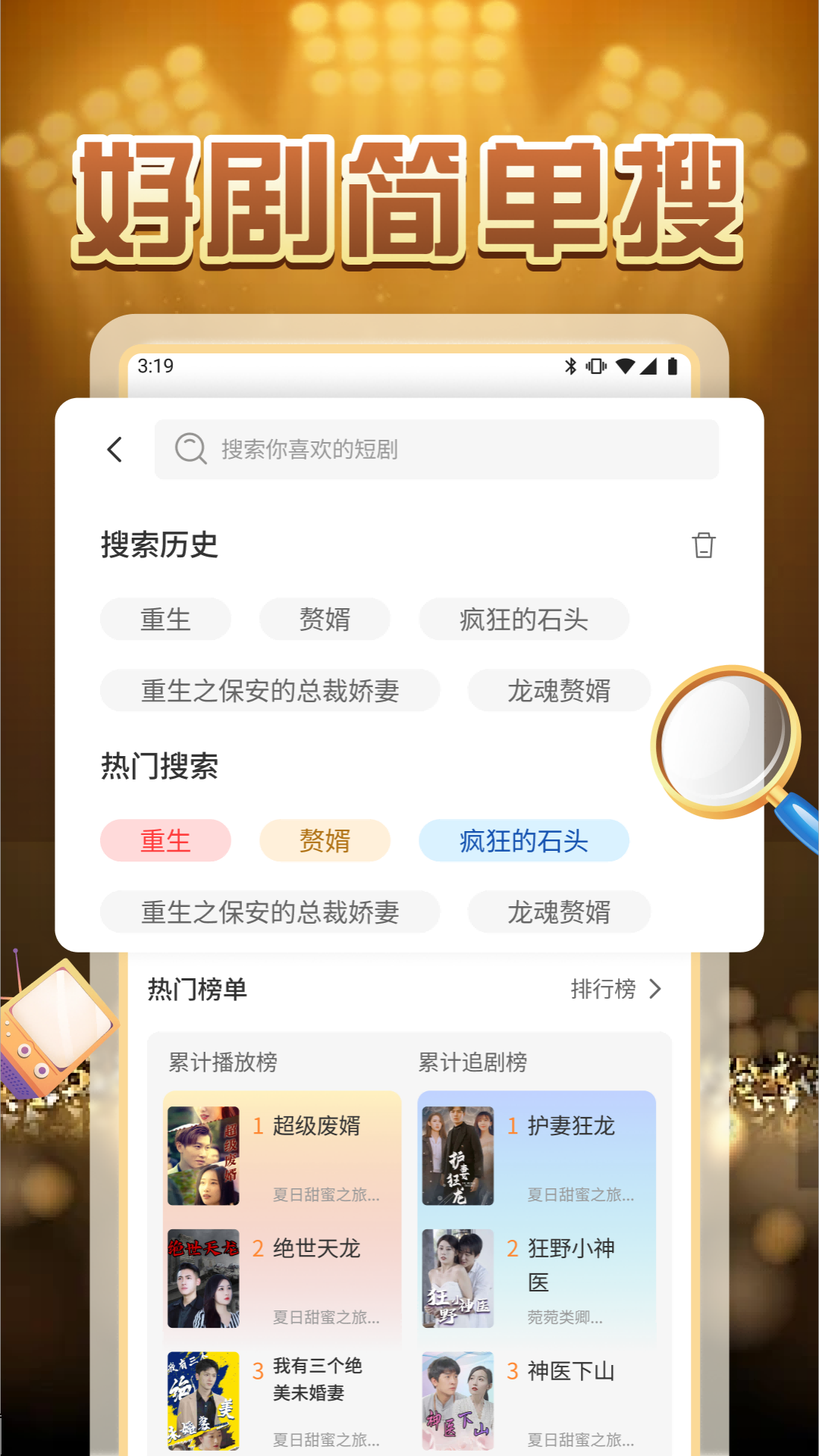 柠檬好剧软件