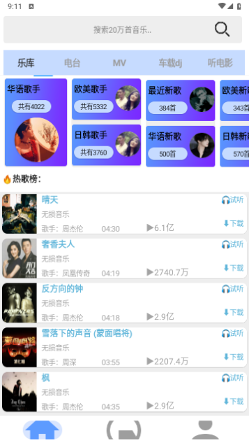 舔狗音乐图3