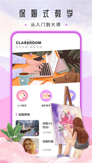截图2