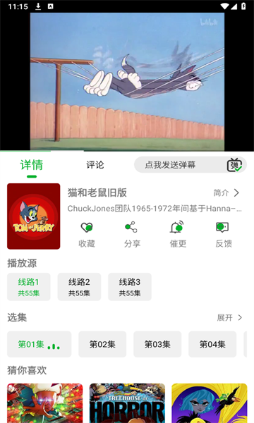 开心动漫软件