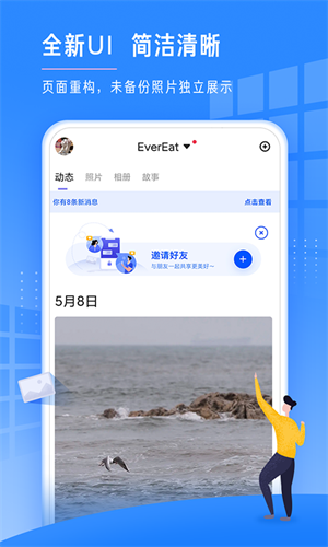 时光相册最新版图3