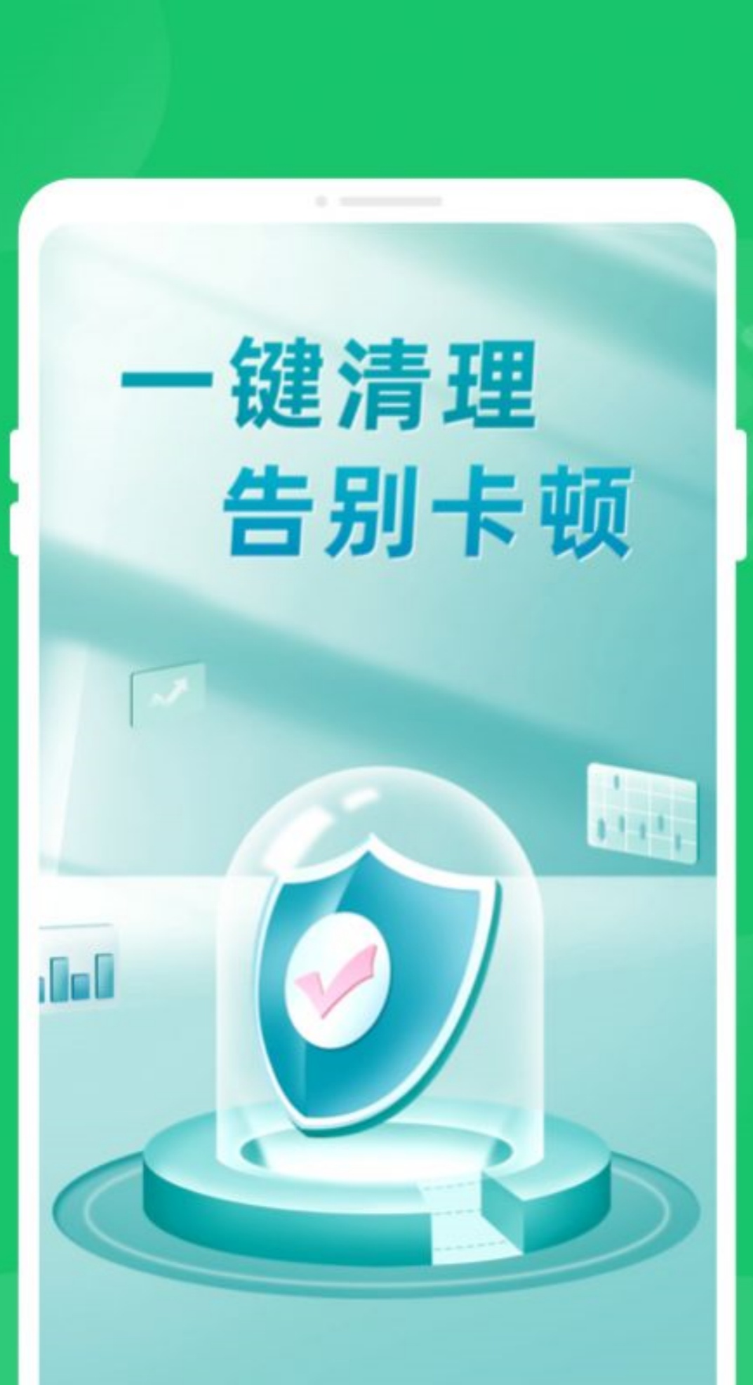 秒清精灵软件