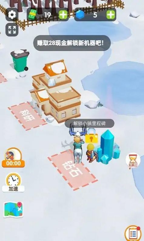 雪地幸存者截图2