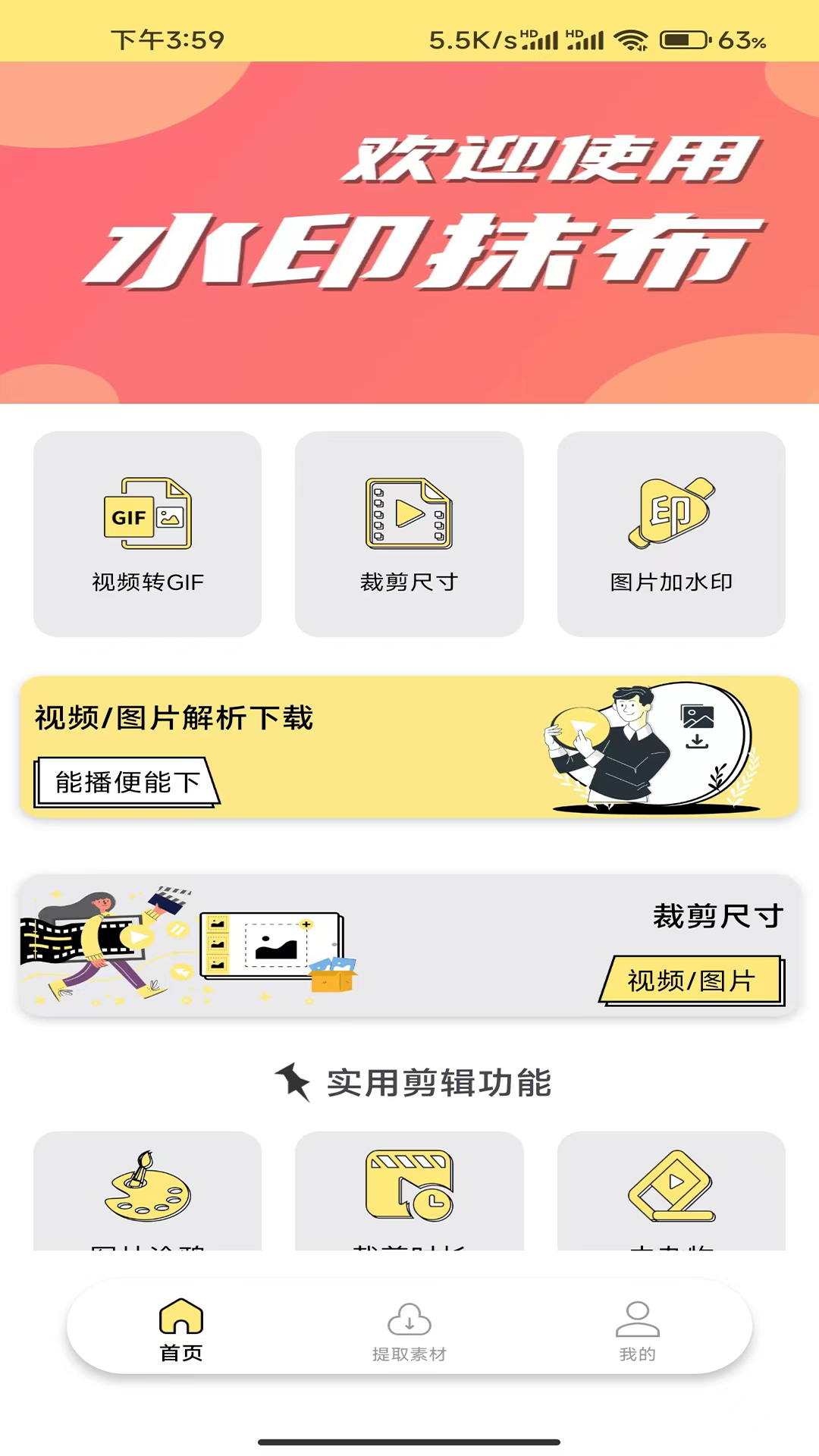 水印抹布图2