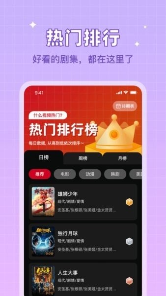 双鱼视频app图2