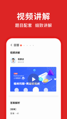 题拍拍拍照搜答案app图3