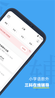 小盒课堂app免费图2