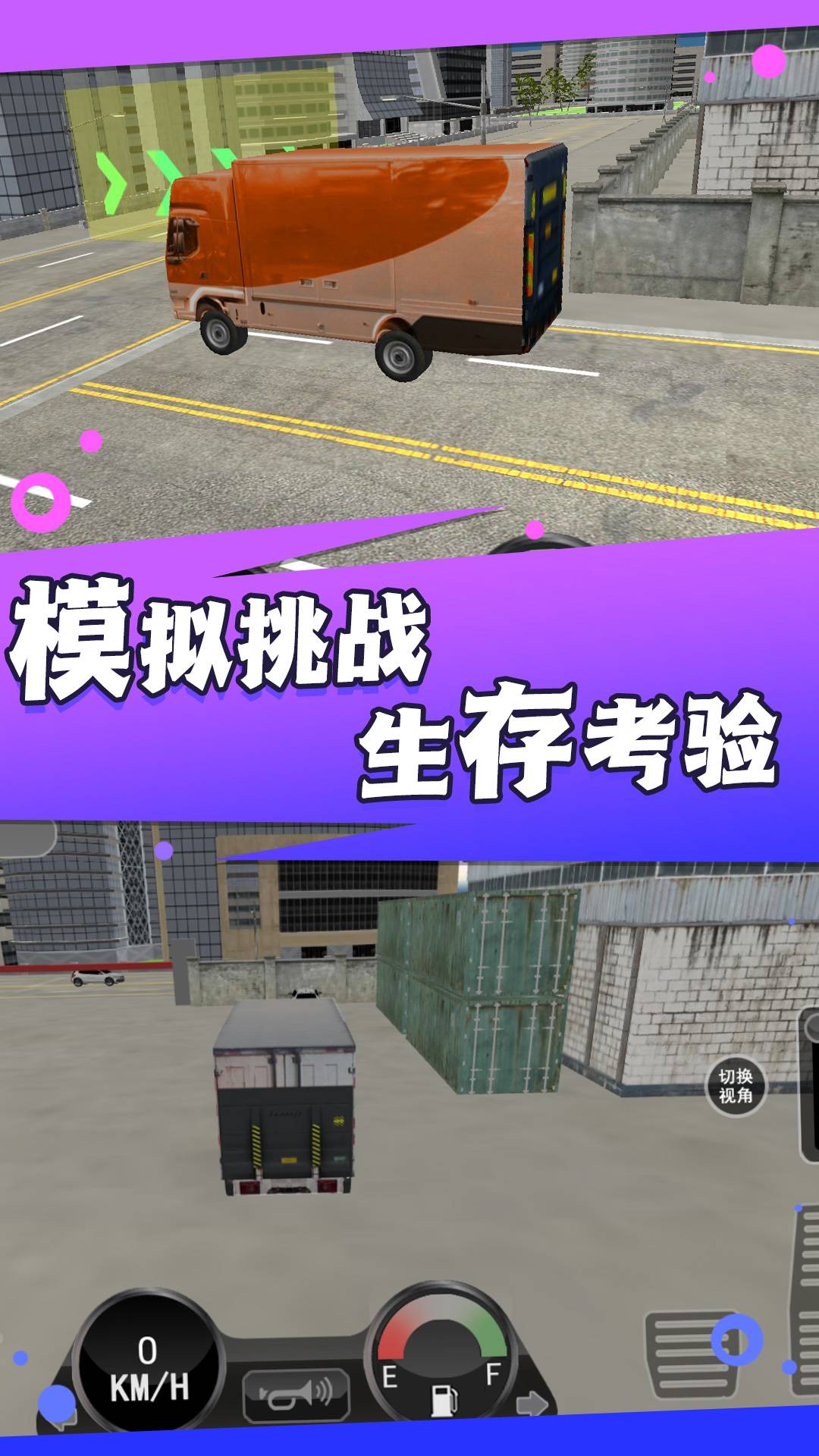 救援行动灭火英雄图2