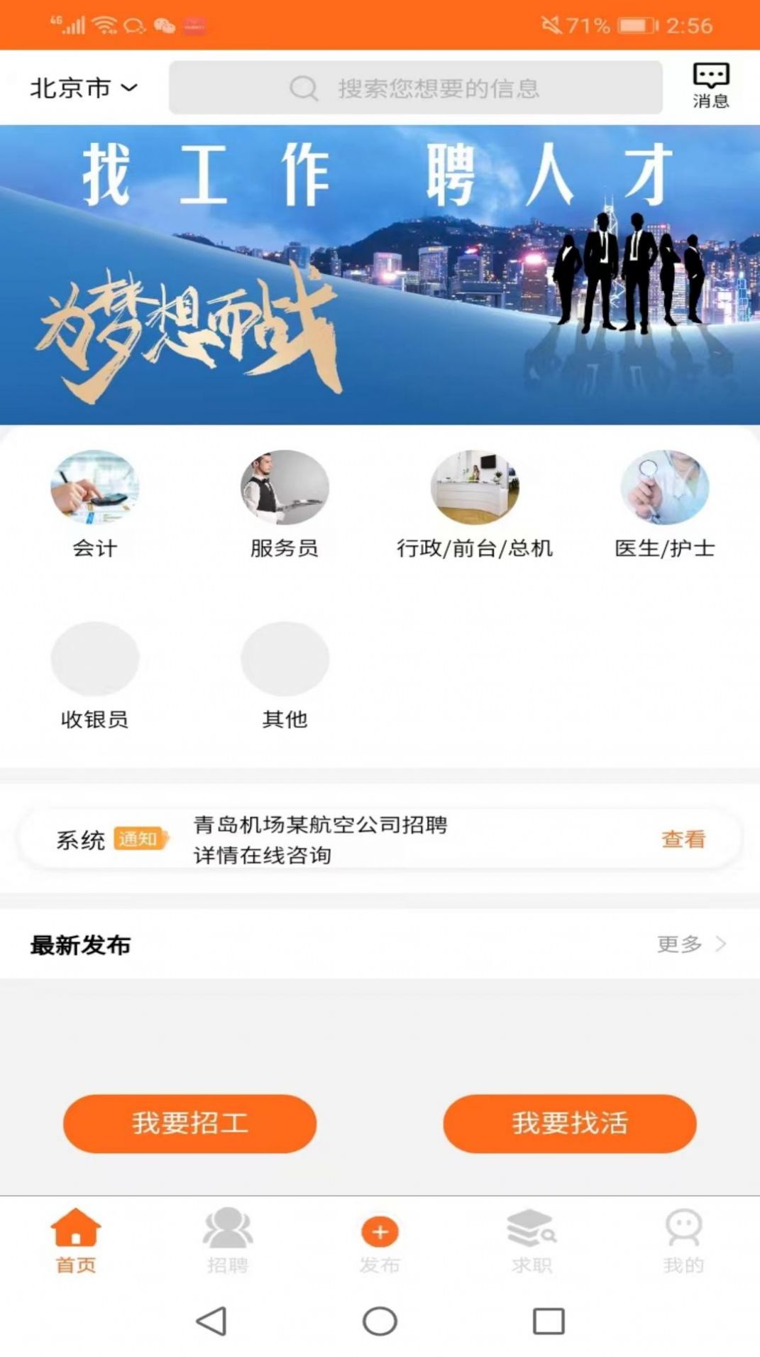 职来职往图2