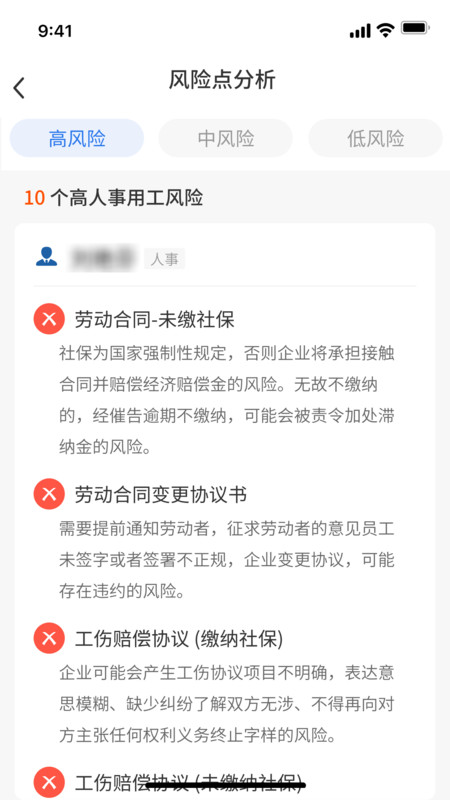 用工无忧图3