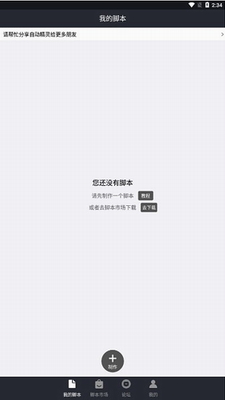 自动精灵app官方版