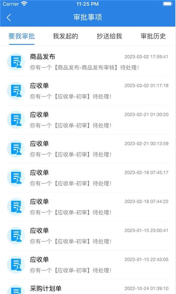 气讯通图3