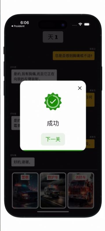 911应急调度员911Emergency图1