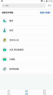 可汗学院儿童版app
