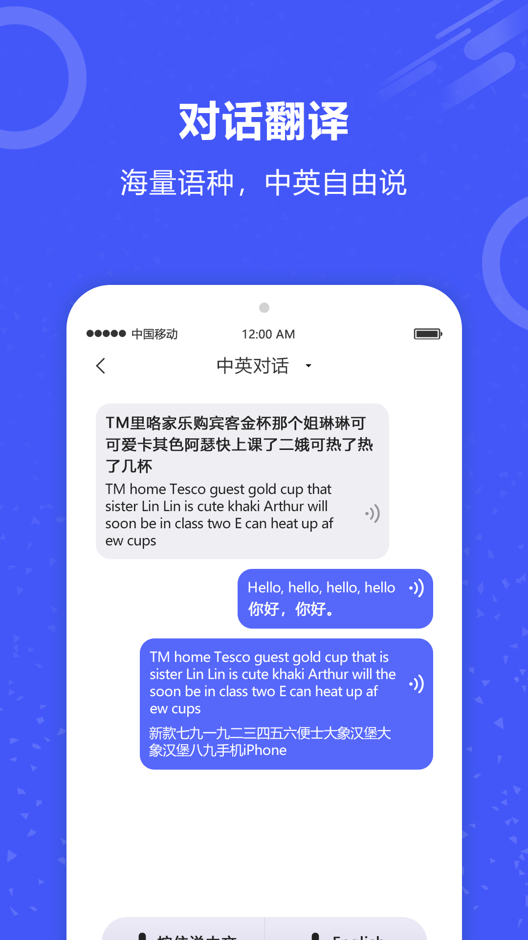 实时翻译君图2