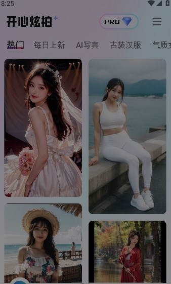 开心炫拍app