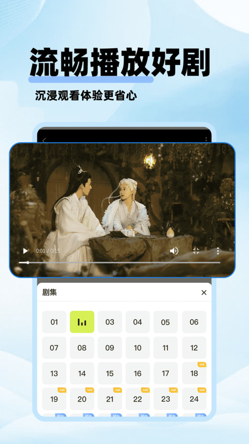 剧美影视大全app