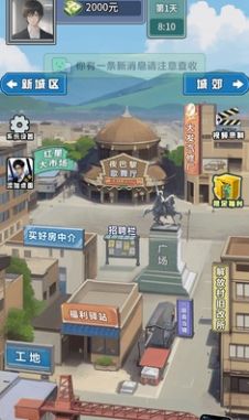 赘婿逆袭记游戏