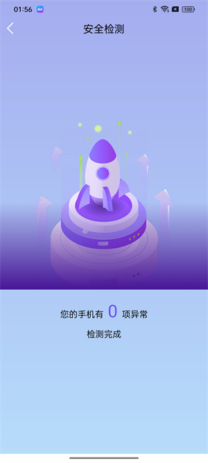 续满达wifi软件
