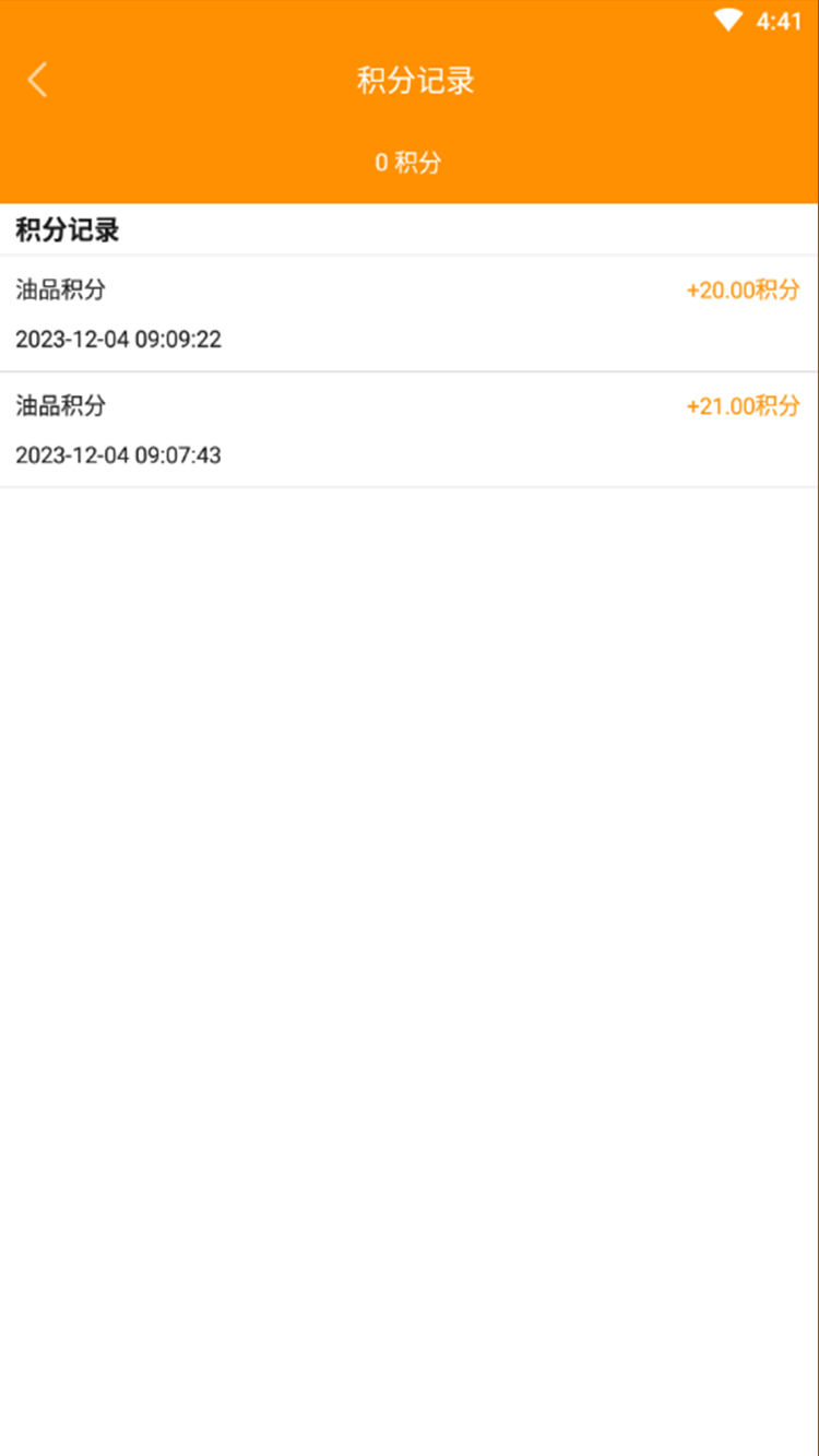 智能油站云平台app